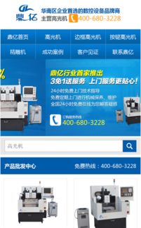 深度網 網絡設備銷售中的營銷型網站典范