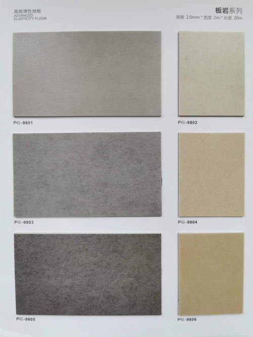 金彩板巖系列PVC塑膠地板現貨充足批發