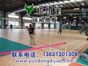 健身房地面材料首選pvc運(yùn)動(dòng)地板